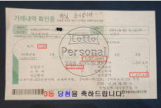 1168회 송OO회원님 3등을 축하드…