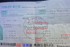 1168회 3등 당첨을 축하드립니다.