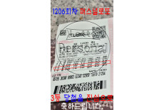 1206회 3등 당첨을 축하드립니다.